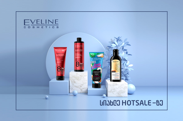 EVELINE COSMETICS GEORGIA-ს პროდუქცია უკვე HOTSALE.GE-ზეა!