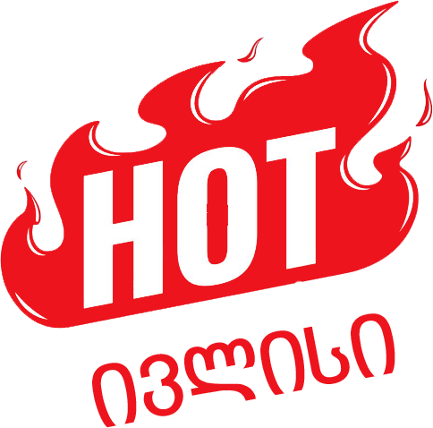 ივლისის ტოპ შეთავაზებები