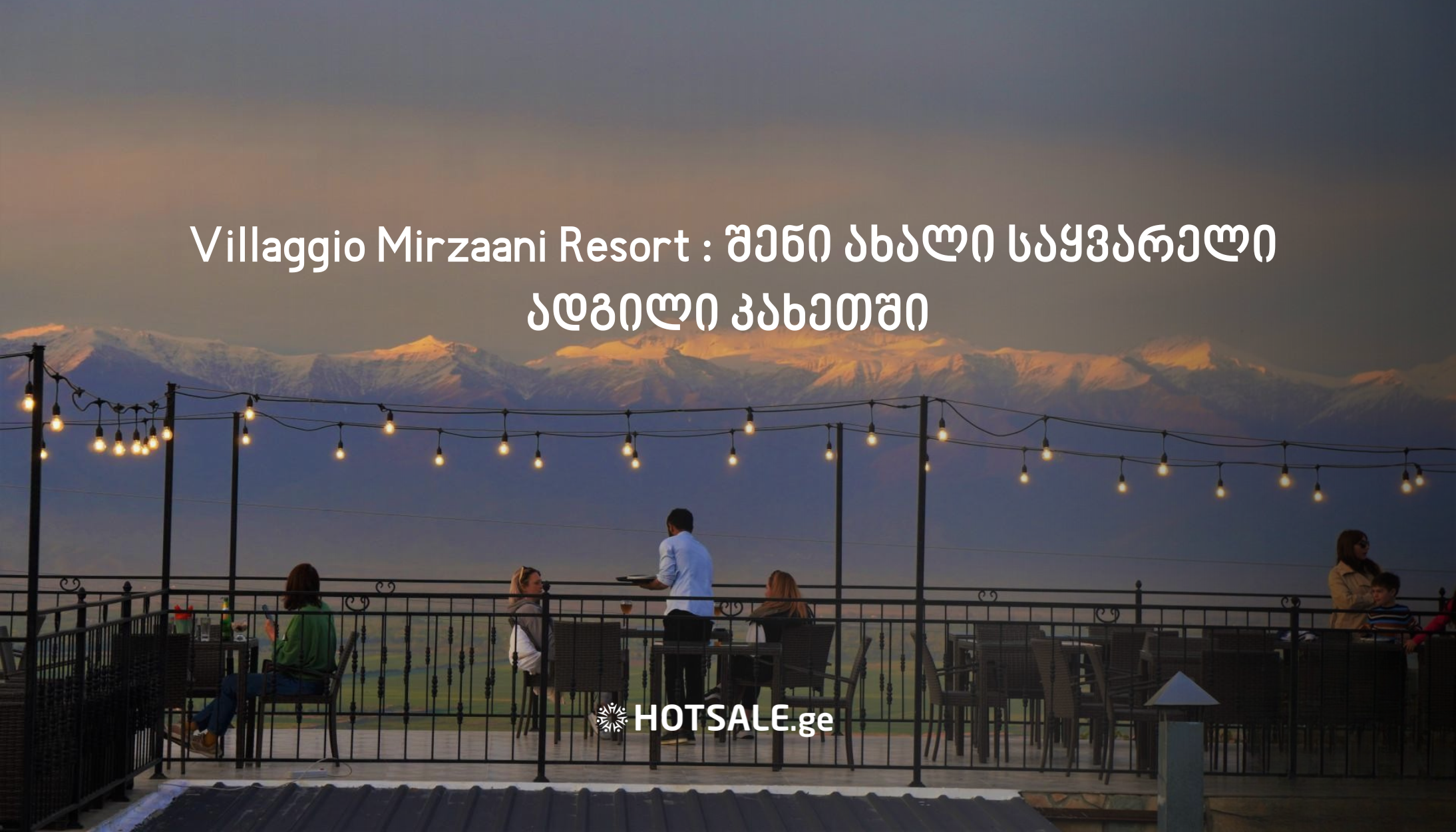Villaggio Mirzaani Resort : შენი ახალი საყვარელი ადგილი კახეთში