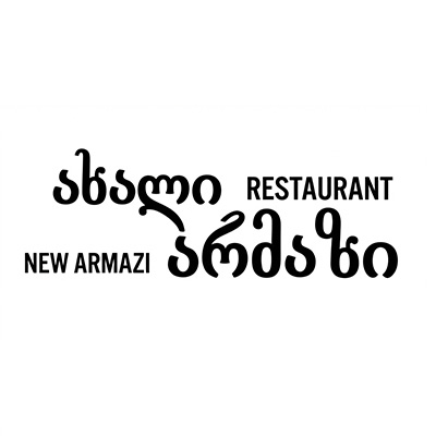 ახალი არმაზი • Restaurant New ARMAZI