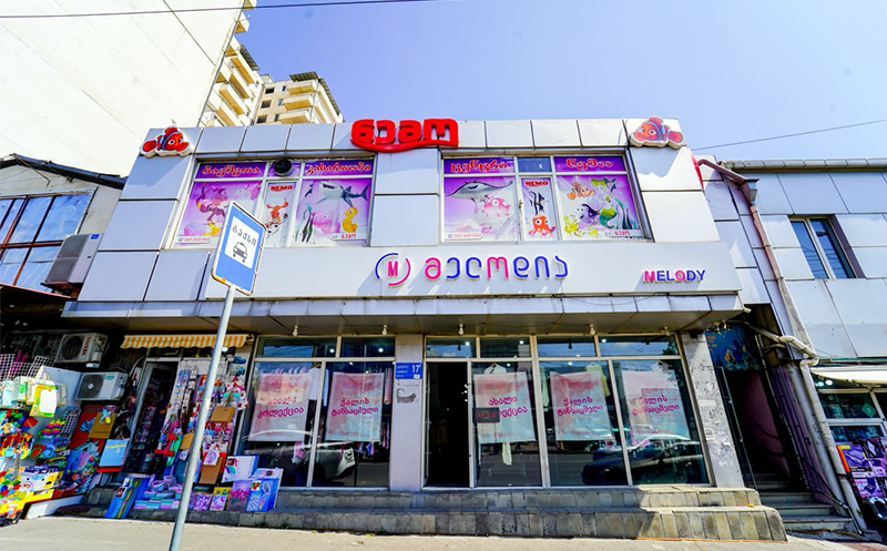 10, 15, 20, 25 ან 30 ბავშვზე დაბადების დღის წვეულება