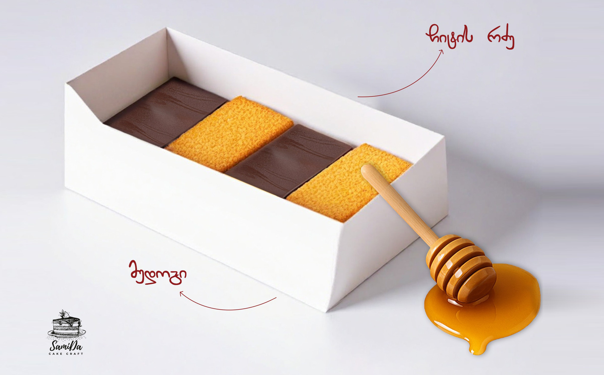 -20% სრულ საკონდიტრო ნაწარმზე!