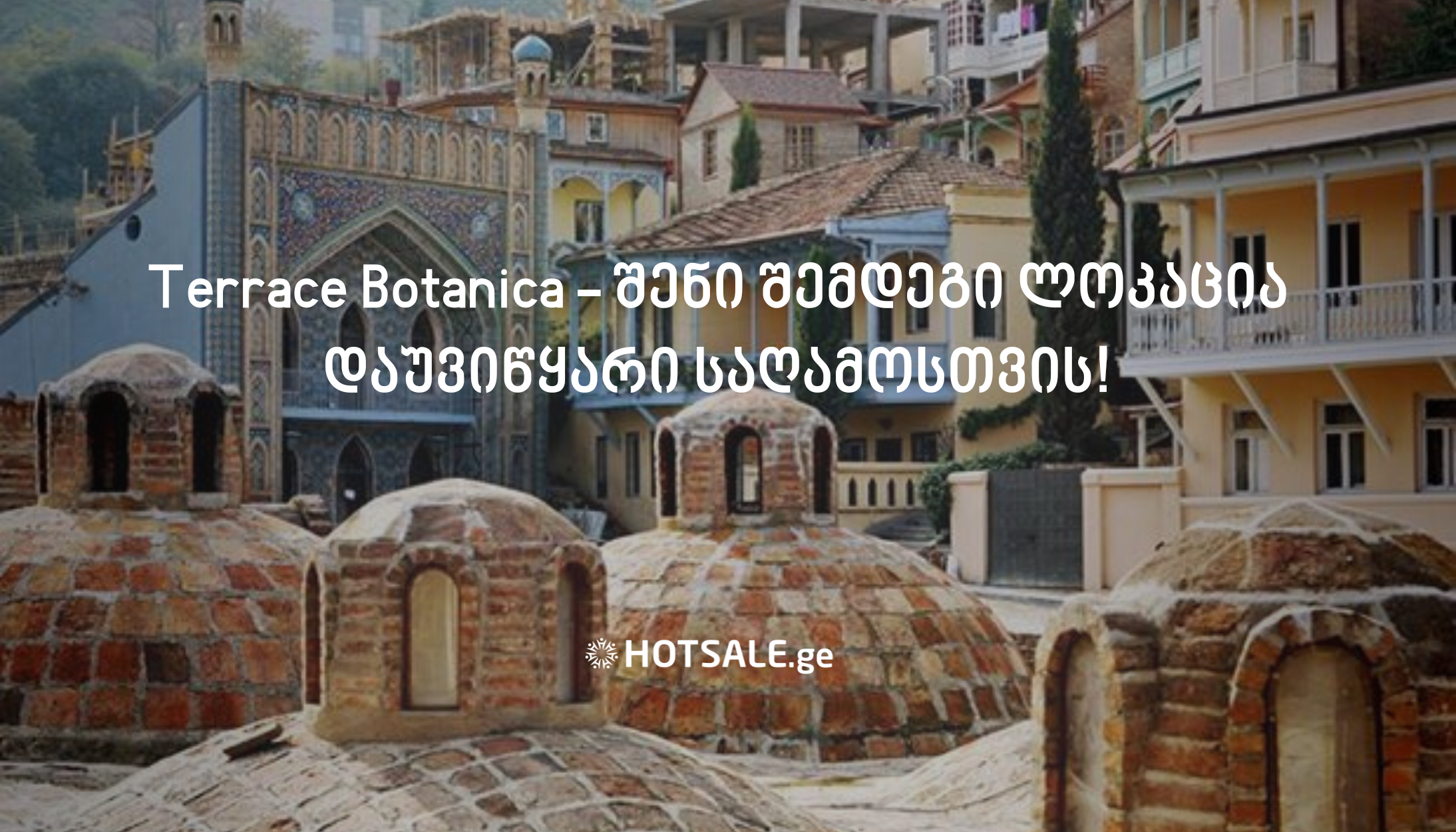 Terrace Botanica - შენი შემდეგი ლოკაცია დაუვიწყარი საღამოსთვის!