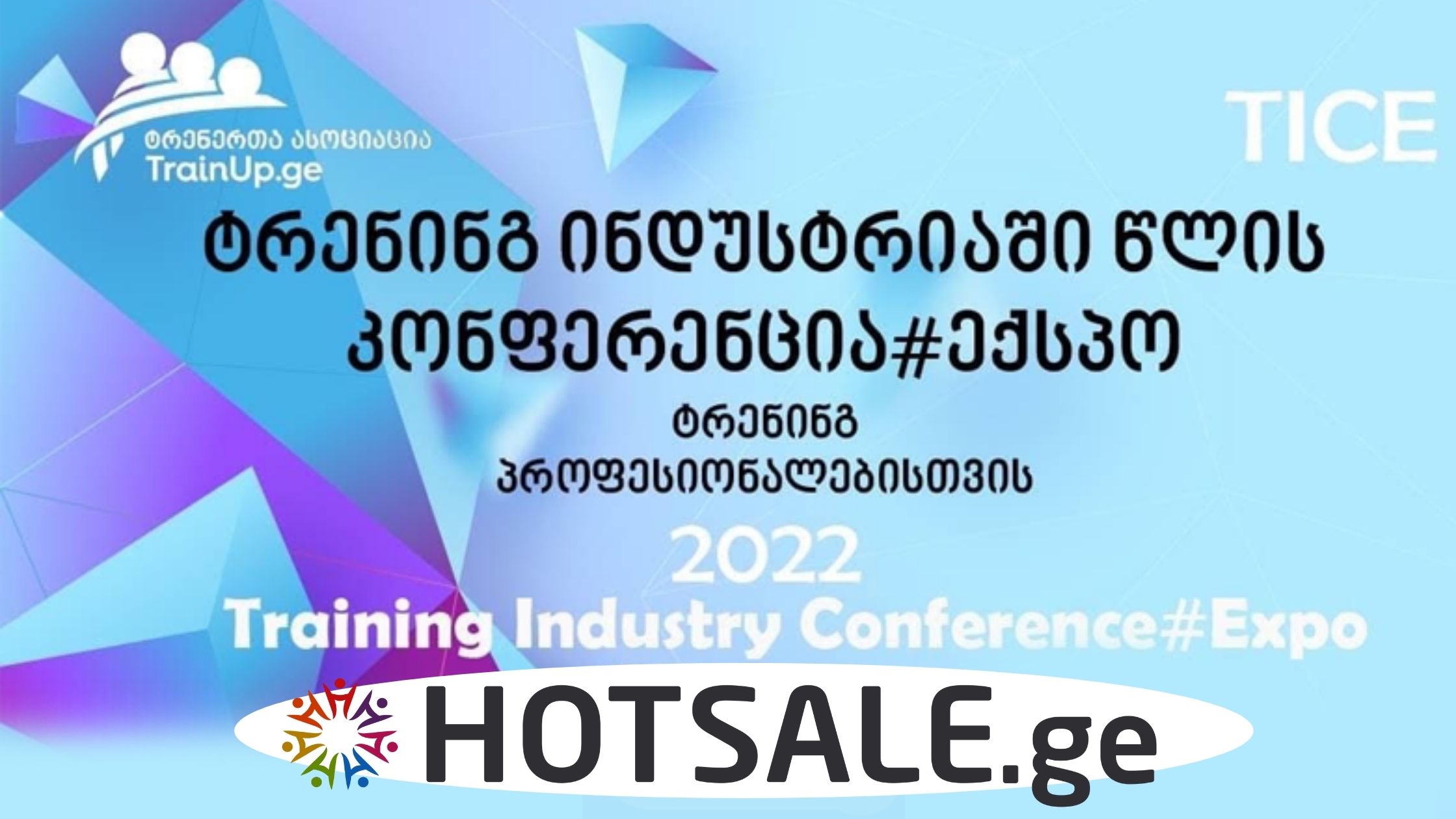 Hotsale.ge და “TICE 2022(Training Industry Conference #Expo)“ პარტნიორები გახდნენ