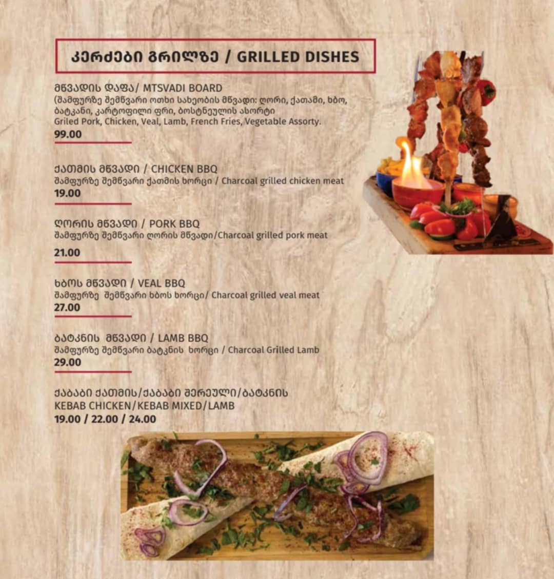 Menu image 1