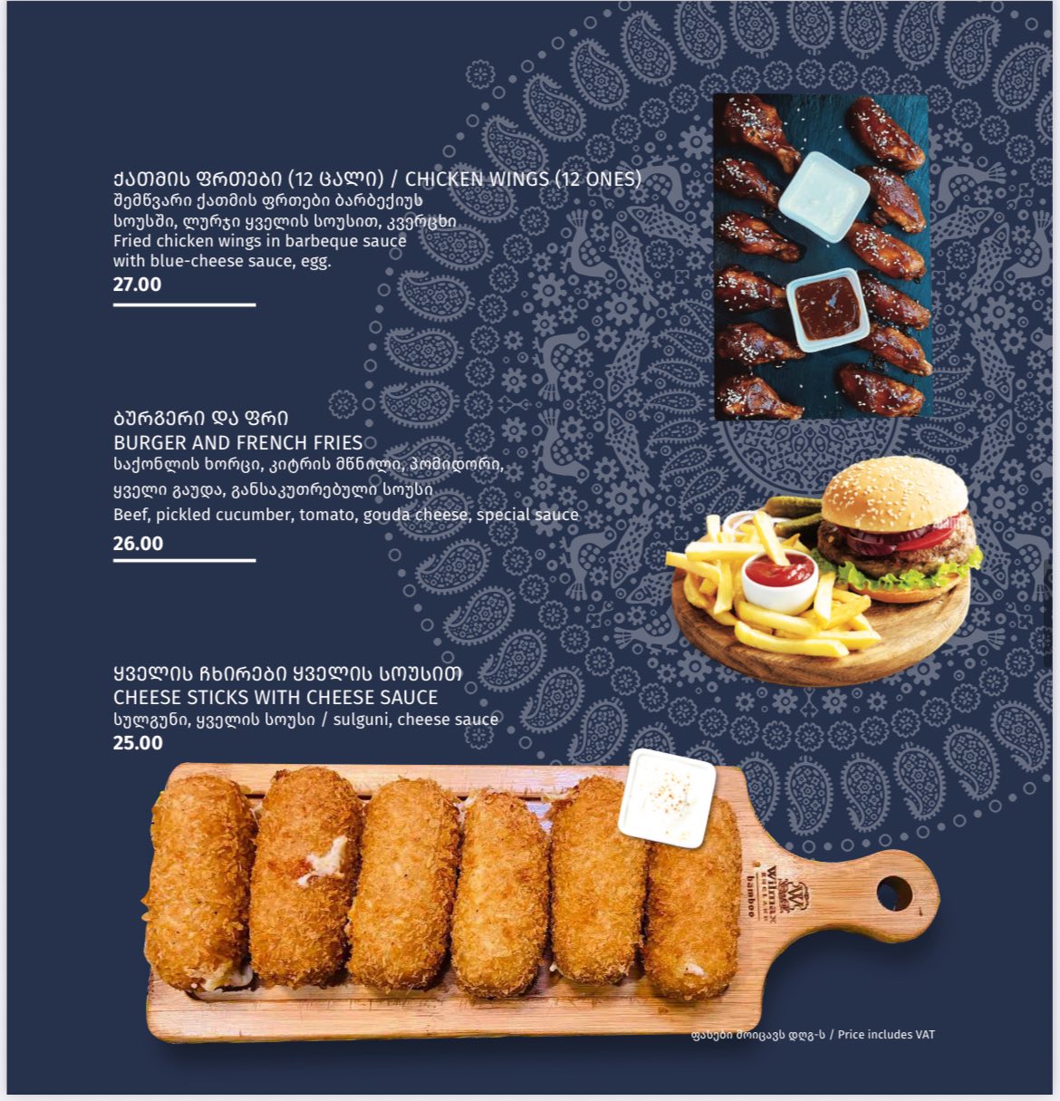 Menu image 1