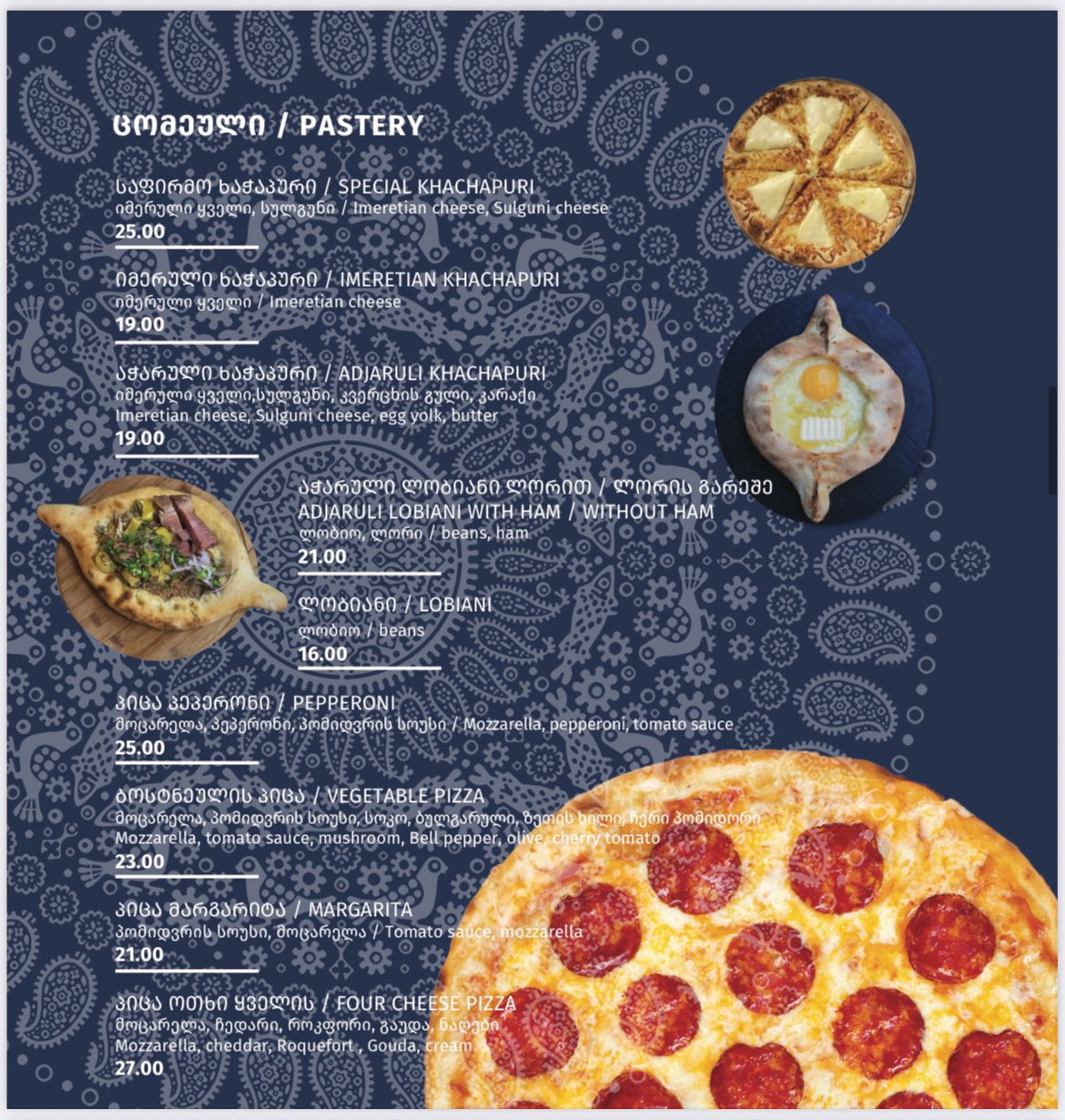 Menu image 5