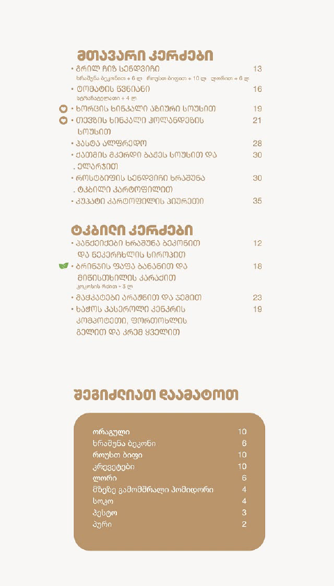 Menu image 1