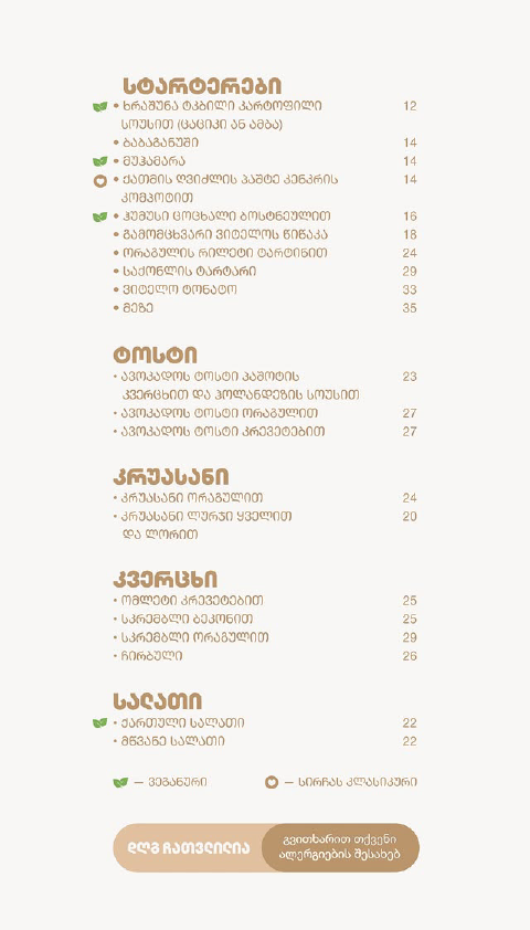 Menu image 3