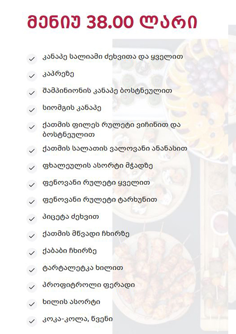Menu image 4